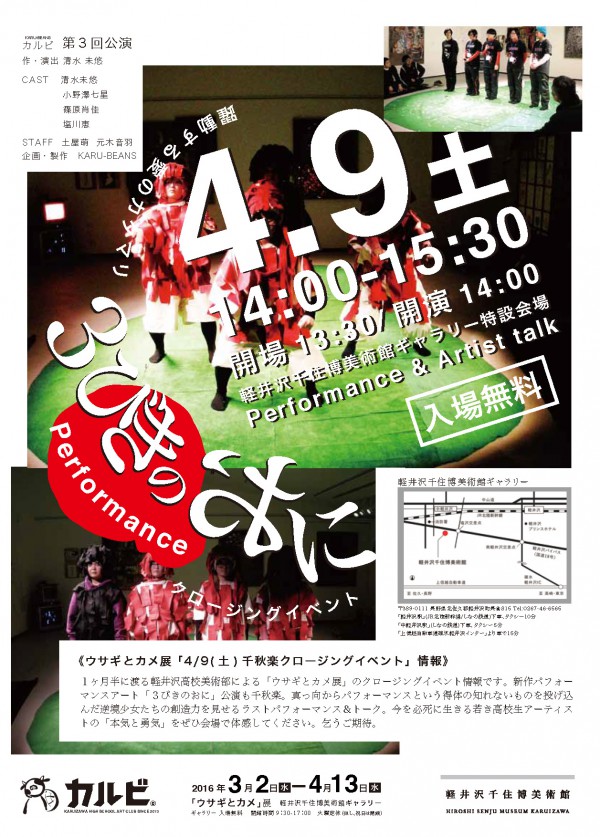 4-９(土)クロージングイベントチラシ