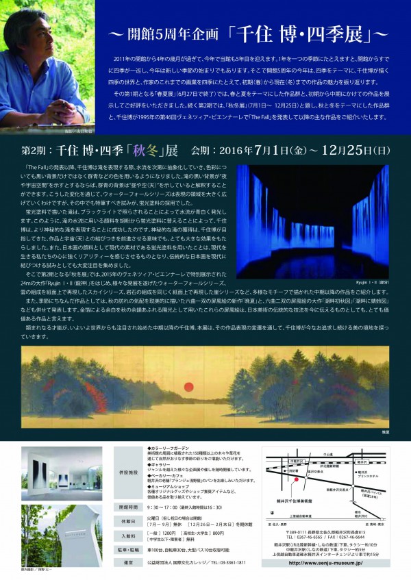 A4チラシ秋冬展入稿